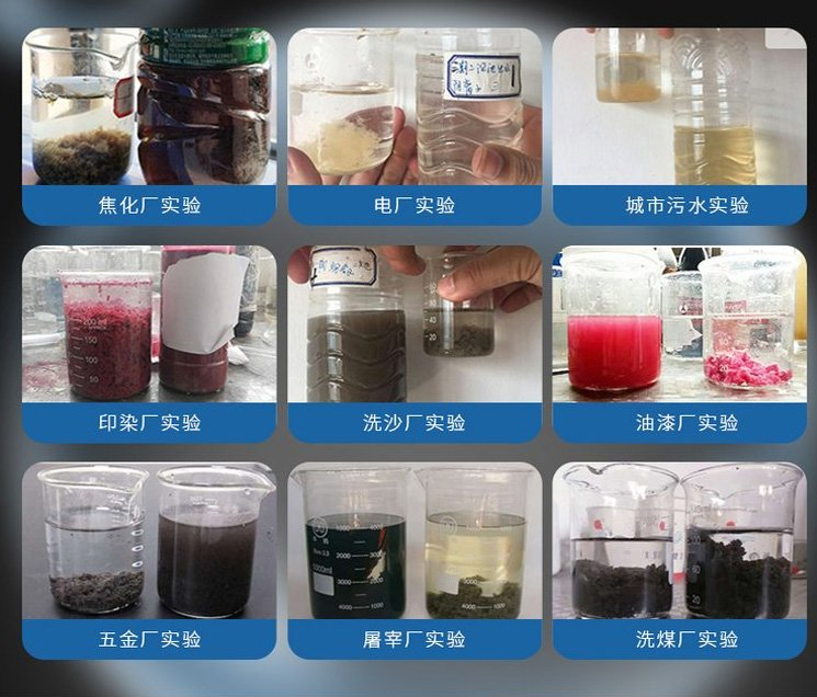 造紙廠專用聚丙烯酰胺絮凝劑效果展示